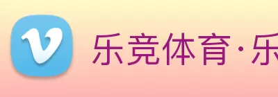 乐竞体育·乐竞官方网站 - 乐竞体育(中国) Logo